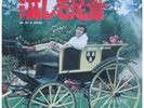 ENGELBERT HUMPERDINCK / EP TOP-1660
