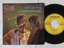 The Rolling Stones 