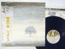 GENESIS WIND AND WUTHERING CHARISMA RJ-7201 Japan OBI VINYL LP