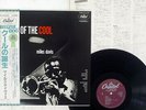 MILES DAVIS BIRTH OF THE COOL CAPITOL ECJ-50050 Japan OBI VINYL LP