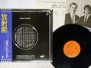KRAFTWERK RADIO-ACTIVITY CAPITOL ECS-80418 Japan OBI VINYL LP