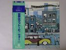 War The World Is A Ghetto LAX Records AW-2001 Japan PROMO  LP OBI