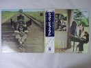 Pink Floyd Ummagumma Odeon OP-8912 3 Japan   LP OBI