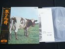 PINK FLOYD - ATOM HEART MOTHER - JAPAN VINYL LP BLACK OBI GATEFOLD OP-80102