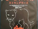 The Stranglers - European Female - Original 1982 Japanese Import 7