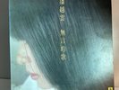 Rare MICHELLE PAN YUEYUN LP Hong Kong Female Pop W Insert Silent Song ???