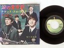 BEATLES TICKET TO RIDE APPLE AR-1261 Japan VINYL 7