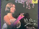 MINA AOE LP NIVICO Japan Japanese Popcorn Soul Psych BREAKS Record RARE HEAR