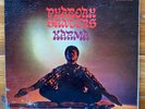 Pharoah Sanders – Karma – Soul Jazz-Modal Jazz-Free Jazz Vinyl LP - OG
