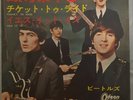 The Beatles - Ticket To Ride/Yes It Is. 1965 Japan 7