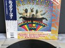 LP The Beatles - Magical Mystery Tour | 1969 Japan Press | EX+/EX | Booklet