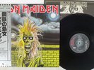 IRON MAIDEN SAME EMI EMS-81327 Japan OBI VINYL LP