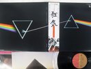 PINK FLOYD DARK SIDE OF THE MOON EMI EMS-80324 Japan OBI POSTER VINYL LP