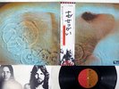 PINK FLOYD MEDDLE EMI EMS-80322 Japan OBI VINYL LP