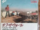 MICHAEL JACKSON OFF THE WALL - JP SUZUKI LOVE PROMO, 7
