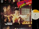 BRUCE LEE In The Dragon japan '73 LP movie ost jazz funk breaks Ensemble Petit