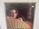 Tommy Bolin Private Eyes Hard Rock Blues Rock Vinyl LP Original 1976 Sealed