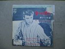 JOHNNY HALLYDAY JAPON JAPAN 45 T BONNE CHANCE FL 1139