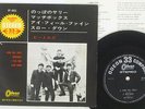 BEATLES LONG TALL SALLY ODEON OP-4055 Japan FLIPBACK COVER VINYL 7