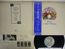 QUEEN NIGHT AT THE OPERA ELEKTRA P-10075E Japan OBI VINYL LP