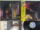 ELECTRIC LIGHT ORCHESTRA DISCOVERY JET 25AP 1600 Japan OBI VINYL LP