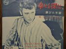 JOHNNY HALLYDAY JAPON JAPAN 45T BONNE CHANCE FL-1139