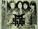 The Michael Schenker Group - MSG - WWS-81450 Japan LP w/OBI, Insert Vinyl