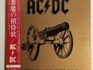 AC/DC FOR THOSE ABOUT TO ROCK WE SALUTE YOU ATLANTIC P-11068A Japan OBI VINYL LP