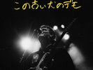 RARE Mac DeMarco – Old Dog Demos (Vinyl,Limited Edition, Gold Translucent, RSD)