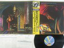 ELECTRIC LIGHT ORCHESTRA DISCOVERY JET 25AP 1600 Japan OBI VINYL LP