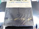 The Beatles Collection Stereo Record Box Set 13 Titles LP 14 Sheets From Japan