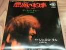 JETHRO TULL Witch's Promise  / The Teacher JAPAN 7' WHITE PROMO JET-1961 EP