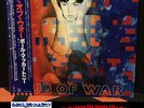 Paul McCartney – Tug Of War - Japan 1st press (1982)
