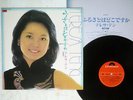 TERESA TENG ??? WHERE IS THE HOME ???? POLYDOR MR 3048 Japan VINYL LP