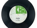 VERY RARE THAI BOOGIE FUNK DISCO GROOVE 7