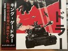MF DOOM King Geedorah Take Me To Your Leader Vinyl Alternate Art Jacket 50 MADE