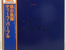 DEEP PURPLE / PURPLE PASSAGES JAPAN ISSUE DOUBLE LP W/OBI, INSERT*2