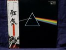 PINK FLOYD  SEALED LP DARK SIDE OF THE MOON 1974 JAPAN PRESS W/OBI SASH