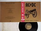 AC/DC FOR THOSE ABOUT TO ROCK WE SALUTE YOU ATLANTIC P-11068A Japan OBI VINYL LP