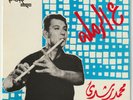 MOHAMED RUSHDI BALIGH HAMDI  Soutelphan 1971 Arabic Egypt 7