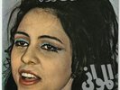 AFAF RADI BALIGH HAMDI El Mawany  Soutelphan 1971 Arabic Egyptian 7