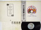 QUEEN A NIGHT AT THE OPERA ELEKTRA P-6553E Japan OBI VINYL LP