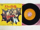 SCORPIONS PICTURED LIFE RCA SS-3057 Japan VINYL 7