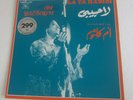 OM KALSOUM OUM KALTHOUM la ya habibi SONO CAIRO SC 22 212 LP