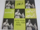 OM KALSOUM OUM KALTHOUM anta fenn wel hob fenn SONO CAIRO SC 22 113 LP