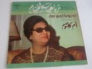 OM KALSOUM OUM KALTHOUM robayat el khayam SONO CAIRO SC 22 107