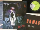 LP JOYO KATAYANAGI Black Magic M-66 LB285031 FUTURELAND JAPAN Vinyl OBI