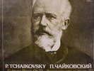 piano MIKHAIL PLETNEV Tchaikovsky 18 Pieces Op 72 Op 9 Melodiya 2LP