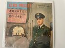 ELVIS PRESLEY  STUCK ON YOU /. FAME AND FORTUNE  RARE JAPAN 45' PS