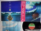 BONEY M. OCEANS OF FANTASY ATLANTIC P-10700A Japan OBI VINYL LP
